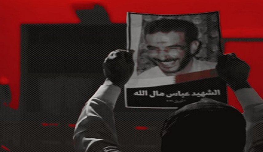 مطالبات حقوقية بالتحقيق في ظروف وفاة السجين البحريني 'عباس مال الله'