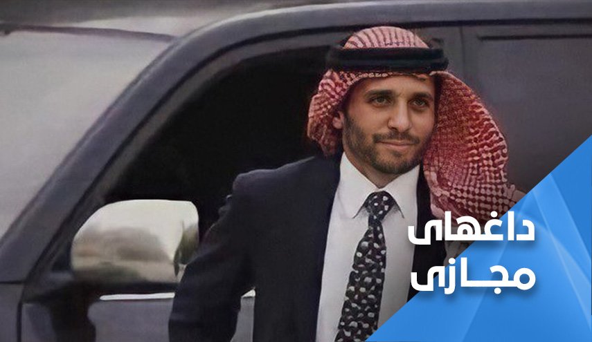 شاهزاده حمزه ناپدید شده است؛ گزارش سازمان ملل درباره اردن