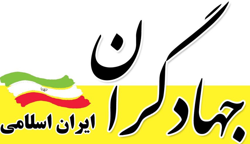 جبهه جهادگران ایران اسلامی به عنوان جریان سوم وارد انتخابات شد