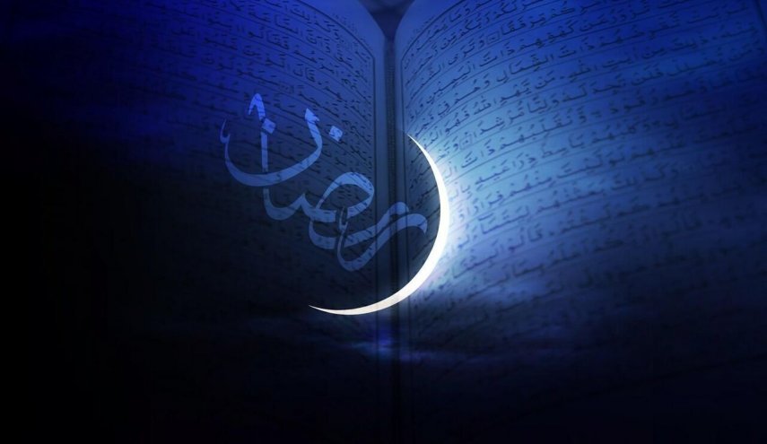 ايران... يوم الأربعاء أول أيام شهر رمضان المبارك