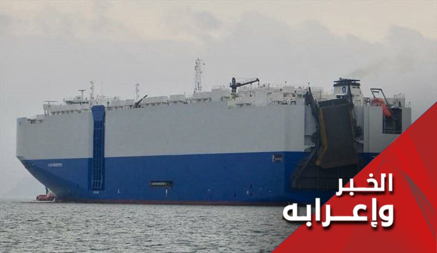 توديع تل أبيب لوزير الدفاع الأميركي بالهجوم على سفينة اسرائيلية