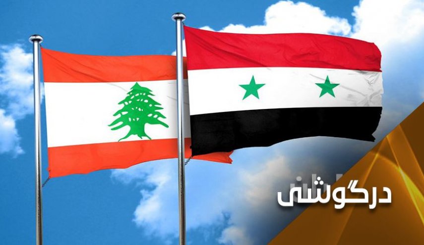 حمایت نخبگان لبنانی از سوریه در برابر تحریم های ظالمانه 