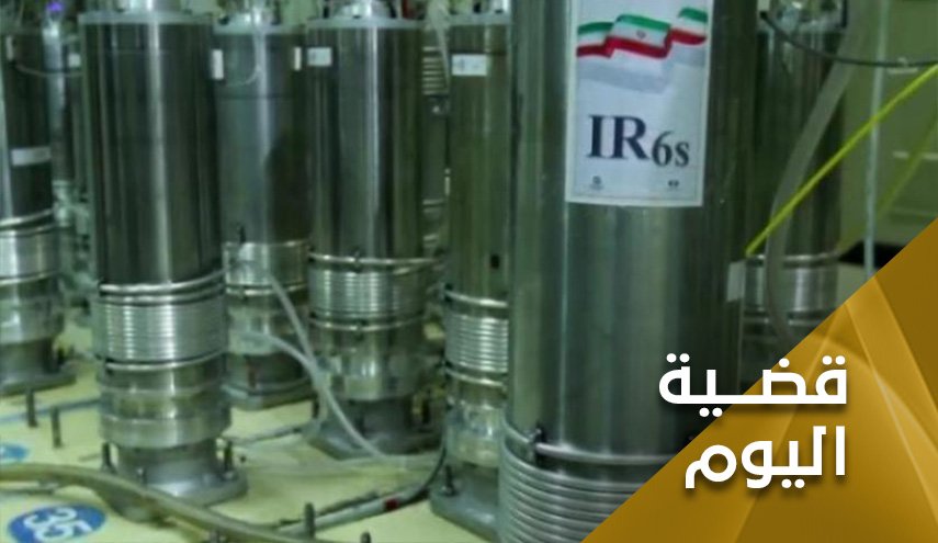 تخصيب اليورانيوم بنسبة 60% .. قوة إيران في نطنز أم في عقول أبنائها؟