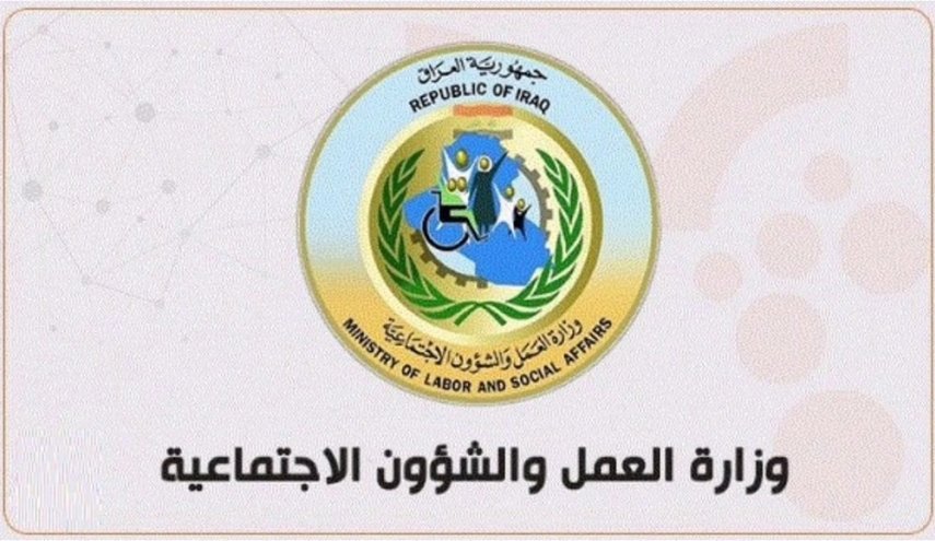 قريبا.. شمول الاف الاسر العراقية برواتب شبكة الحماية الاجتماعية