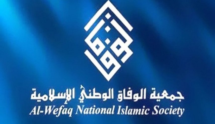 جمعية الوفاق تطالب الأمم المتحدة بتحقيق مستقل في وقائع سجن جو