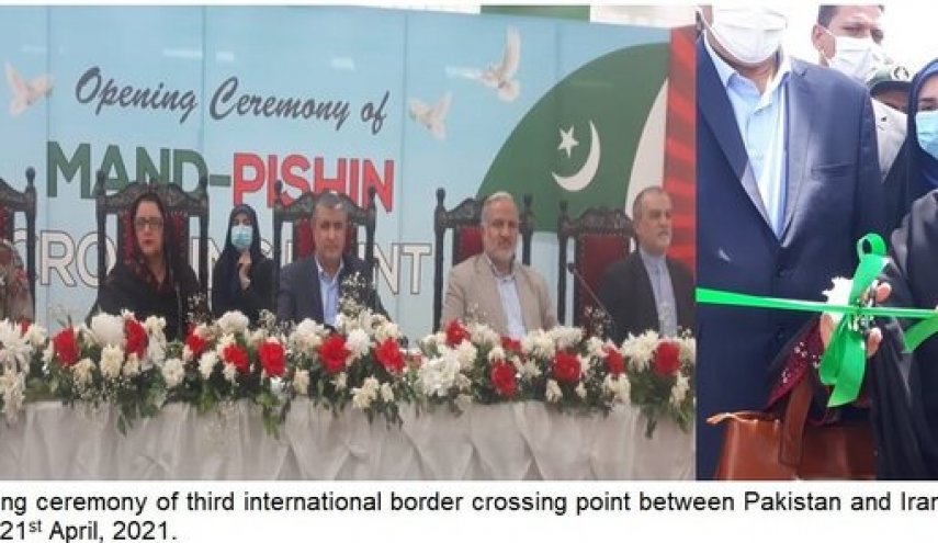 افتتاح سومین مرز رسمی ایران و پاکستان