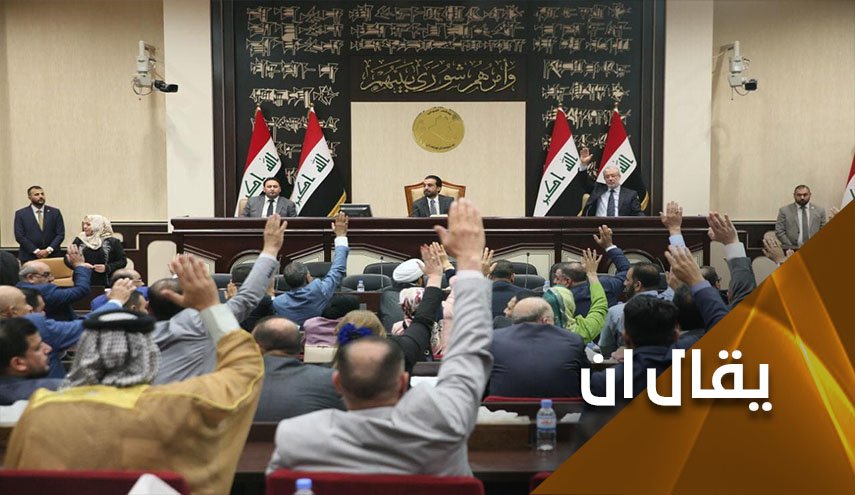 البرلمان العراقي يستنجد بالمحكمة الإتحادية لحل أزمة معقدة