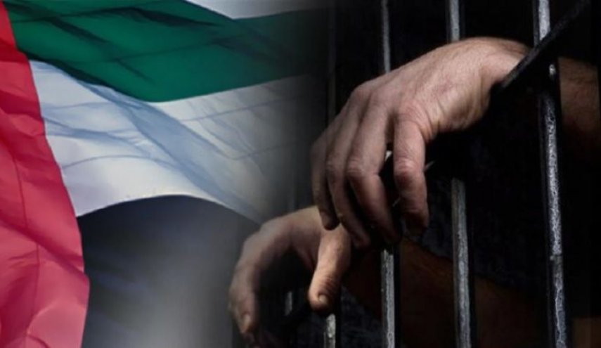 ندوة حقوقية للمطالبة بحرية معتقلي الرأي في سجون الإمارات
