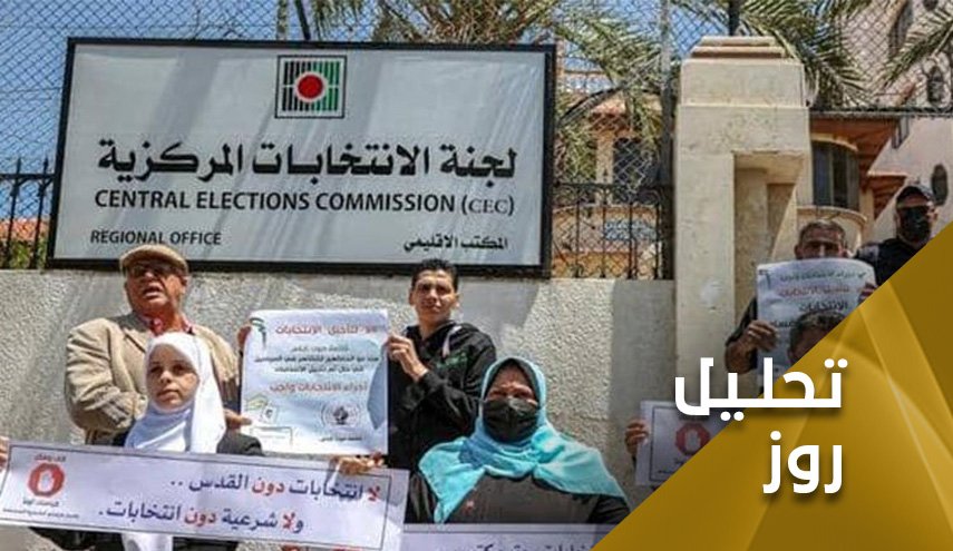 مجادله ای بی پایان بر سر برگزاری انتخابات فلسطین