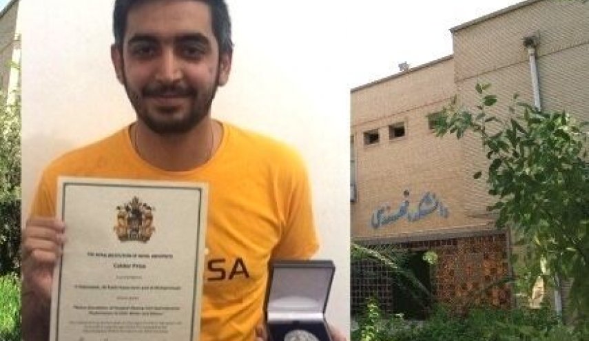 طالب جامعي إيراني يفوز بالجائزة الدولية للمعهد الملكي للمهندسين البحريين