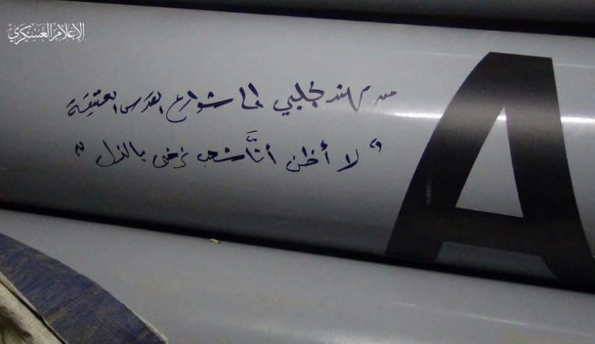 شاهد/ كتائب القسام تهدي صواريخها التي دكت 'تل أبيب' إلى أرواح شهداء القدس
