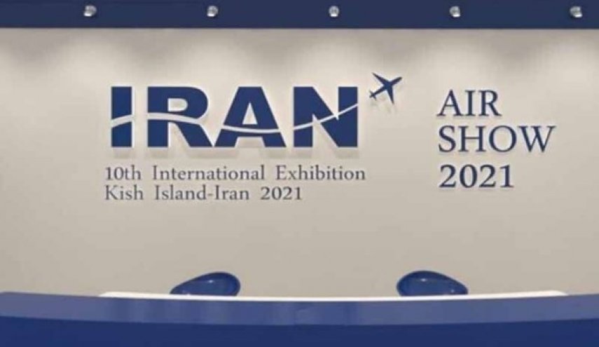 معرض ايران الدولي للطيران والصناعات الجوية يبدا اعماله في كيش 