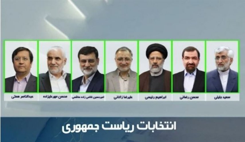 ايران..اعلان اسماء المرشحين للانتخابات الرئاسية
