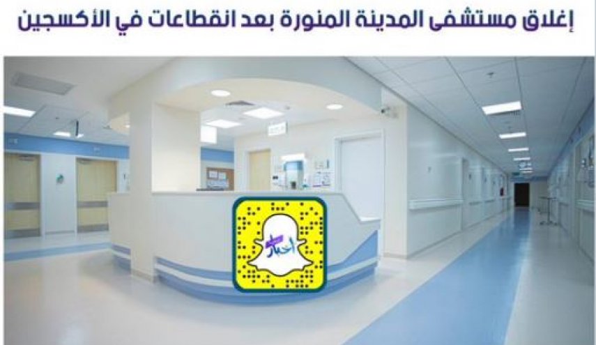 أنباء عن وفاة 13 سعوديا في مستشفى المدينة المنورة 