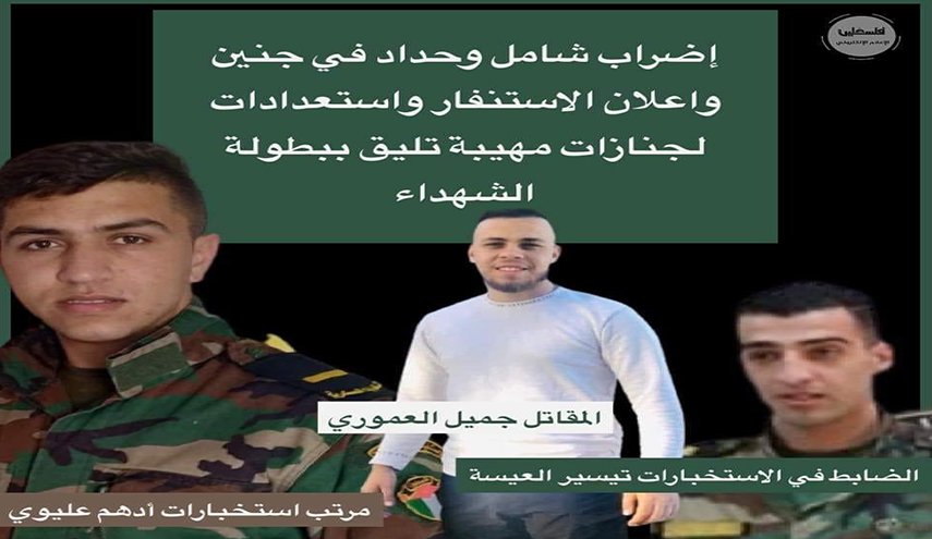    واکنش گروه های فلسطینی به شهادت 3 فلسطینی در شمال کرانه باختری رود اردن 