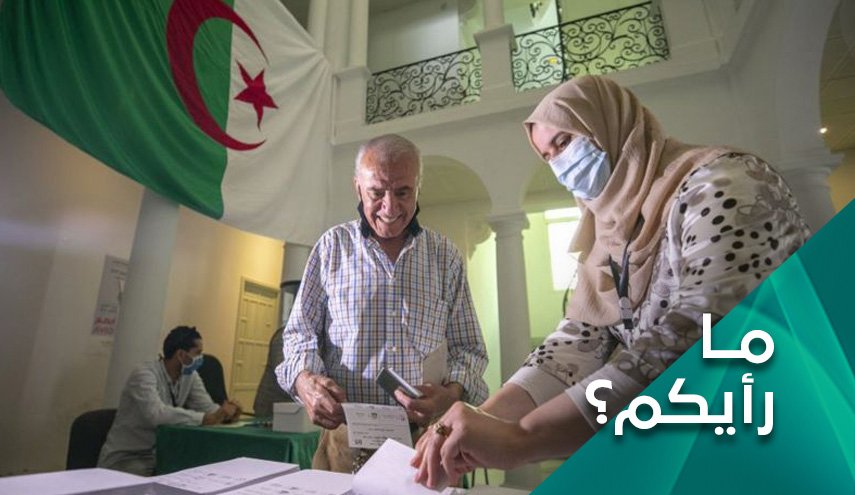 هل ستفرز الانتخابات الجزائرية برلماناً مختلفاً، ولماذا؟