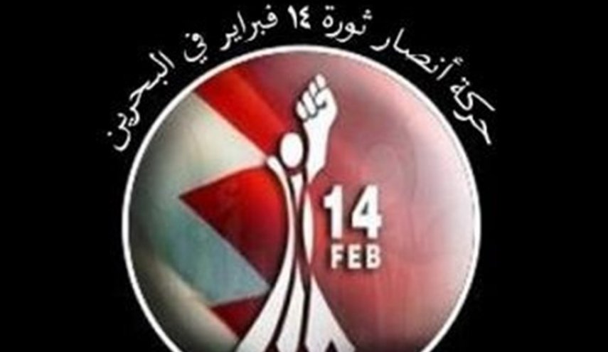 پیام تبریک جوانان انقلابی بحرین برای رئیس جمهور منتخب ایران