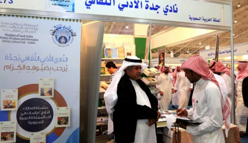 السعودية تعلن عن إلغاء الرقابة المسبقة على الكتب
