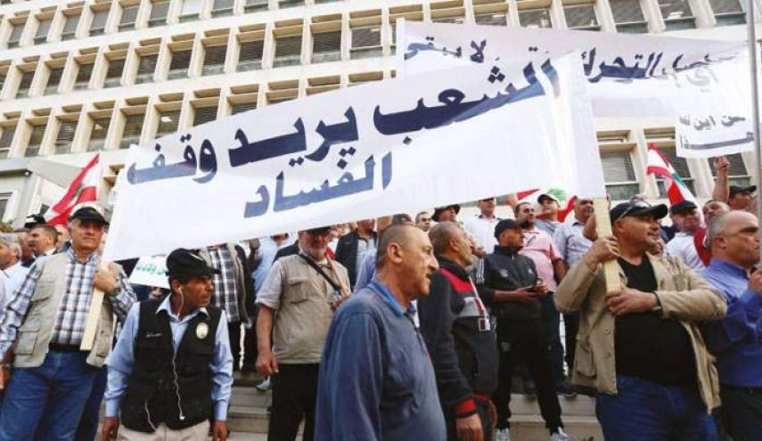 الفساد في لبنان وتداعيات انعدام حل الازمة الاقتصادية