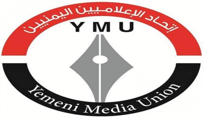 اتحاد الإعلاميين اليمنيين يدين قصف الإذاعة القديمة ومحيط مبنى التلفزيون