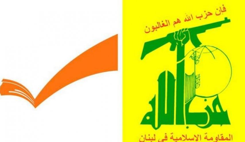 حزب الله والوطني الحر: لالتزام المحازبين والمؤيدين أعلى معايير الانضباط