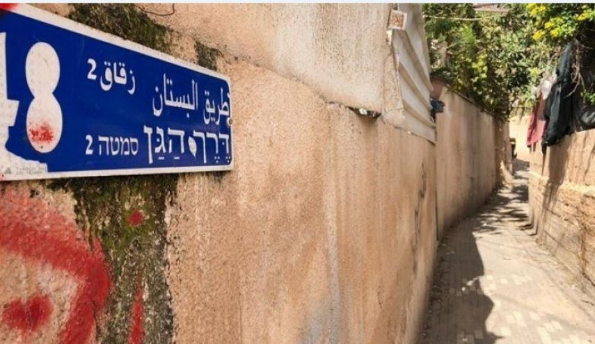 الاحتلال ينذر أهالي حي البستان بالقدس المحتلة 21 يوما لهدم منازلهم