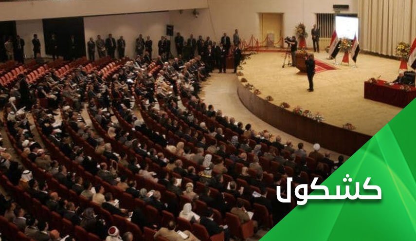 حضور غیرموجه ترکیه در خاک عراق؛ نمایندگان پارلمان خواستار توضیح الکاظمی شدند 