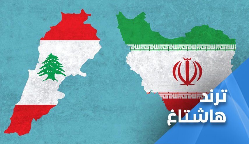 صفحه جدید روابط ایران و لبنان