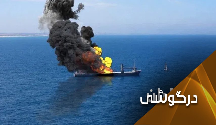  حمله به کشتی اسرائیلی  و احتمال های مطرح شده 