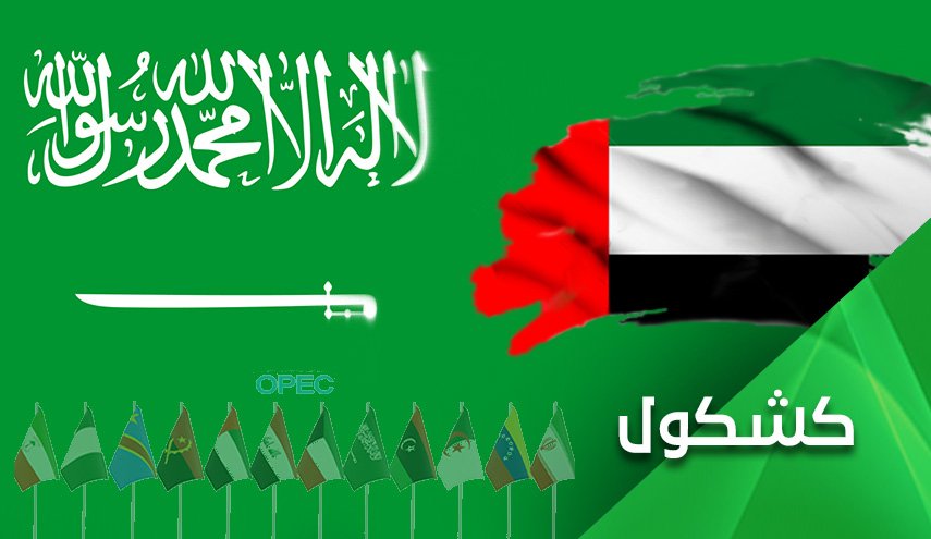 العلاقات السعودية الإماراتية قاب قوسين أو أدنى من الإنهيار