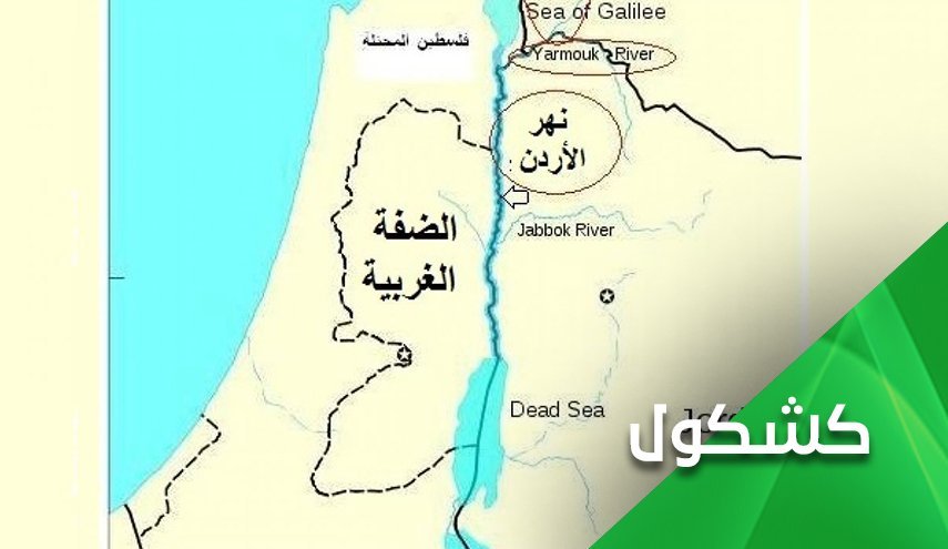 وقتی رژیم صهیونیستی آب اردن را به اردن و گاز مصر را به مصر می فروشد!