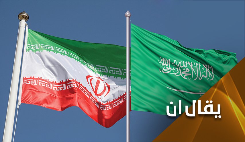 هل تنجح الرياض في التقرب من طهران؟