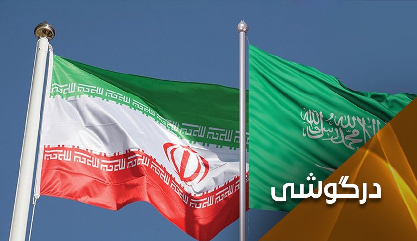 آیا ریاض قادر به نزدیک شدن به تهران است؟ 