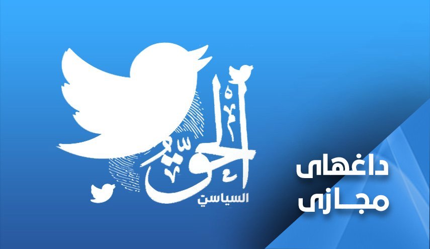 طوفان توئیتری بحرینی ها؛ هشتک حقوق سیاسی ترند شد