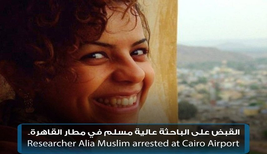 السلطات المصرية تخلي سبيل ناشطة اعتقلتها بمطار القاهرة