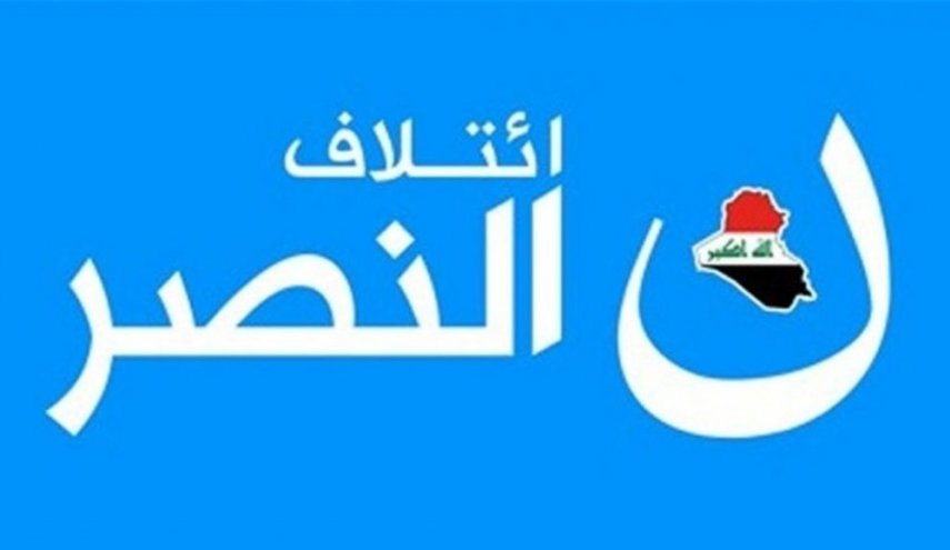 النصر يعلق على انسحاب السيد مقتدى الصدر من الانتخابات
