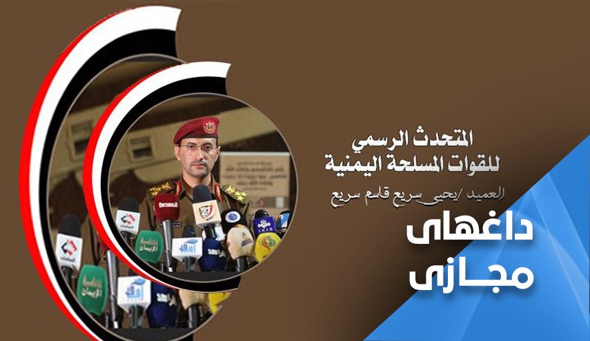 عملیات النصر المبین در یمن ترند شد؛ اشتیاق یمنی‌ها برای اطلاع از جزئیات عملیات بزرگ شنیدن