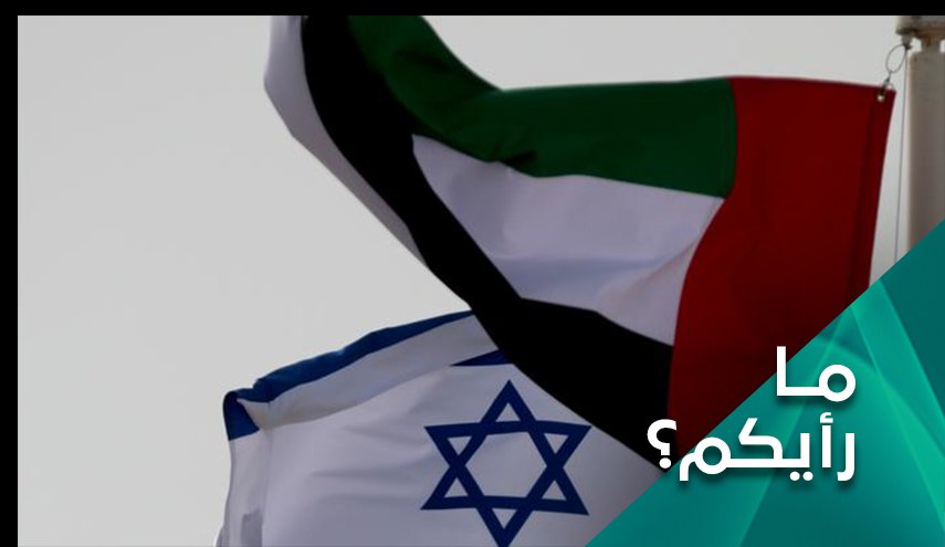 ما رأيكم.. ما هي آفاق مسيرة التطبيع مع افتتاح الامارات لسفارتها في تل أبيب؟