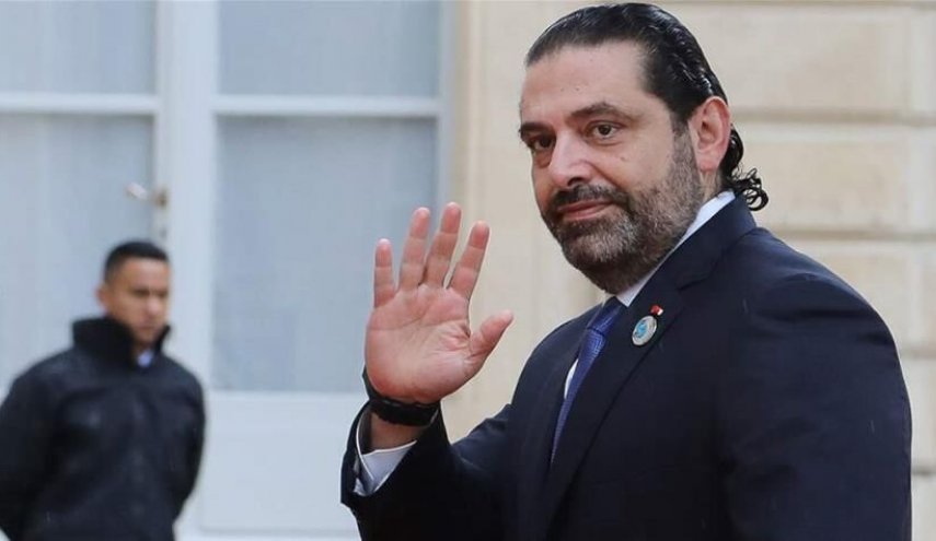 الحريري یقدم اعتذاره عن تشكيل الحكومة اللبنانية