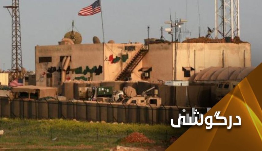 پیام های 5 عملیات علیه پایگاه های اشغالگران آمریکایی در سوریه