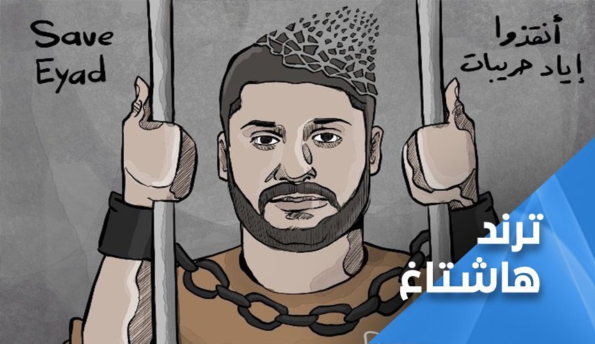 اسیر فلسطینی را پس از 19 سال شکنجه آزاد کنید
