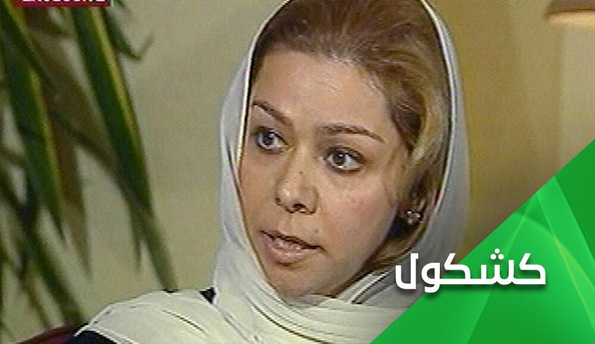 رغد صدام تذرف دموع التماسيح من السعودية على ضحايا مستشفى الناصرية!