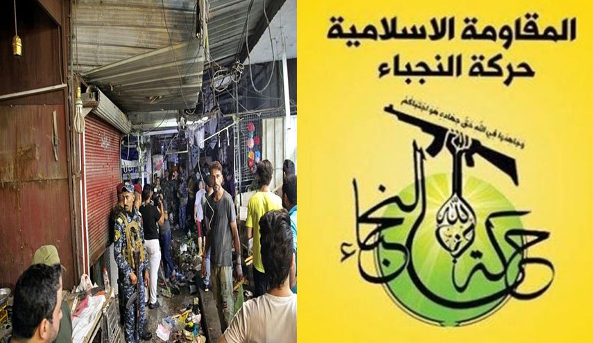 تفجير مدينة الصدر.. 'النجباء' تحمل الحكومة والبرلمان المسؤولية