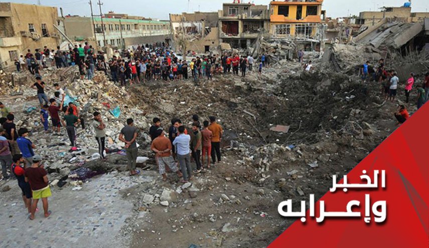 ماذا وراء تفجير مدينة الصدر ؟ والى متى سيستمر انعدام  الامن في العراق؟ 
