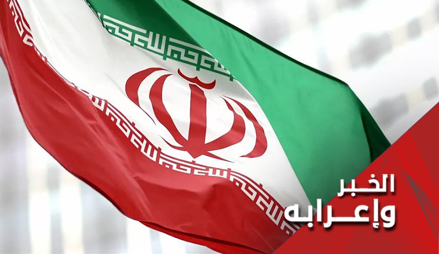 مصير الموضوع النووي الايراني بيد البرلمان والحكومة الجديدة