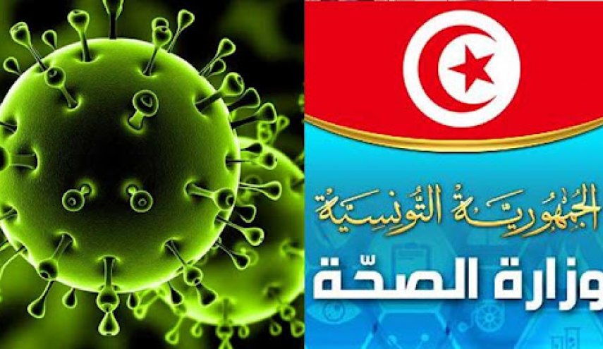 برکناری وزیر بهداشت تونس