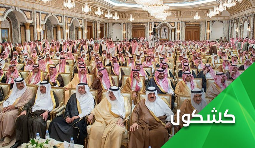 رسوایی شاهزاده های سعودی به دنبال افشای قاچاق مواد مخدر از سوریه 