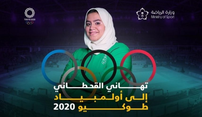 جدل بسبب مشاركة سعودية أمام لاعبة إسرائيلية بأولمبياد طوكيو