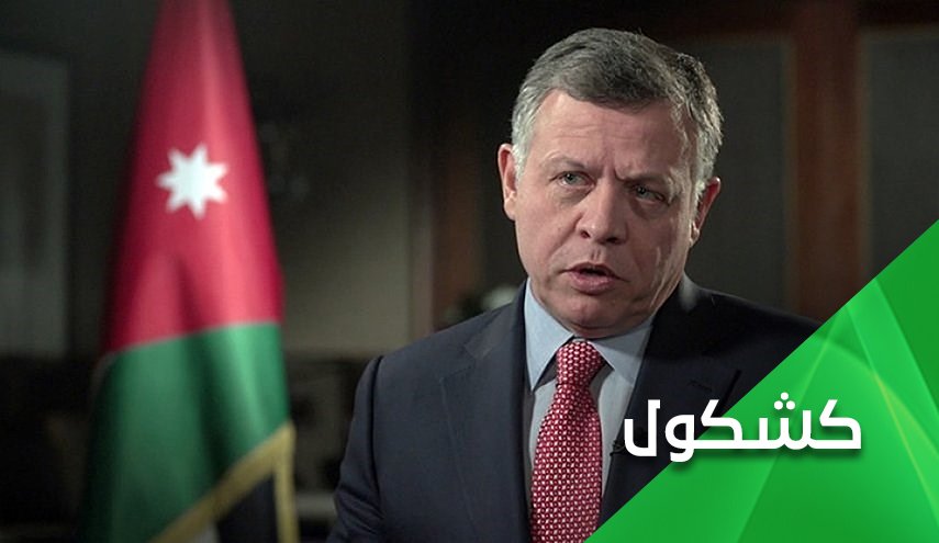 حديث الملك الأردني عن أسباب التطبيع مع 'إسرائيل'.. وبعض الأسئلة المشروعة   