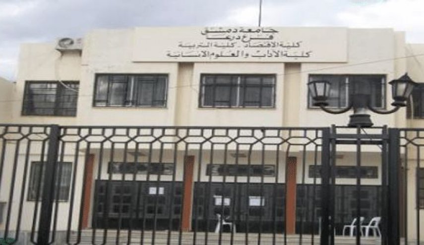 تعليق الامتحانات في كليات فرع جامعة دمشق بدرعا بسبب الظروف الأمنية